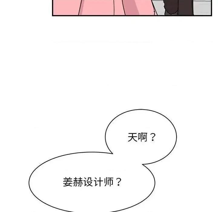我的完美谬思 我的完美缪斯27 我的完美缪斯 第76页