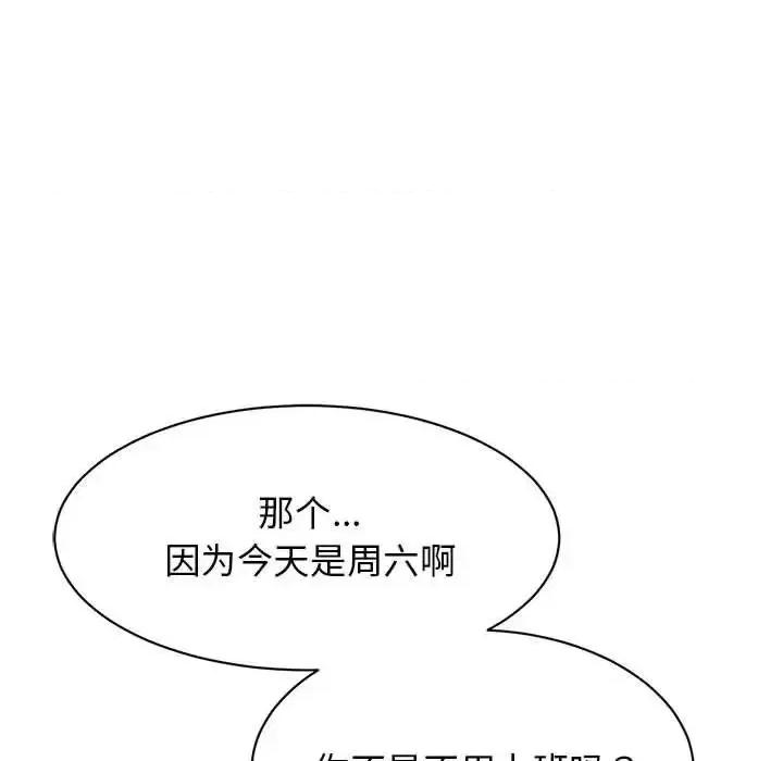 我的完美谬思 我的完美缪斯27 我的完美缪斯 第79页