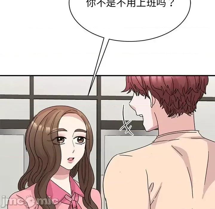 我的完美谬思 我的完美缪斯27 我的完美缪斯 第80页