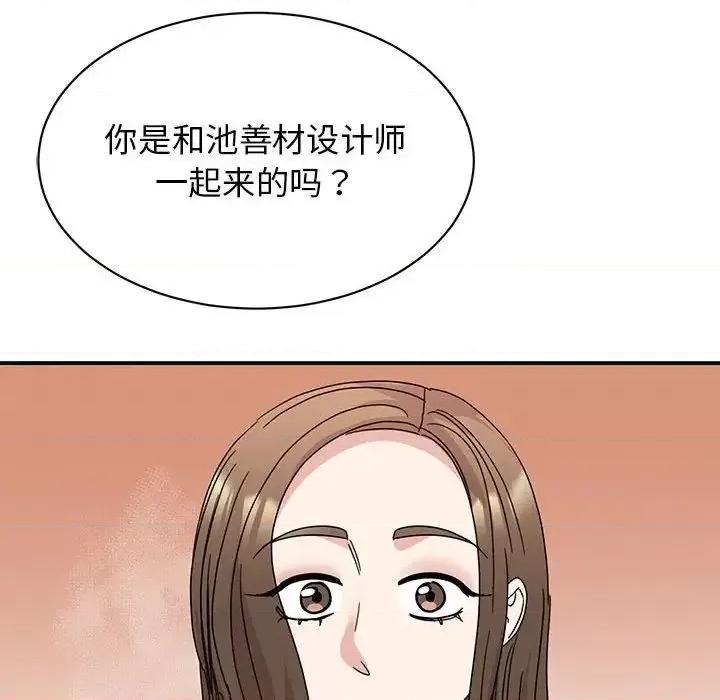 我的完美谬思 我的完美缪斯27 我的完美缪斯 第84页