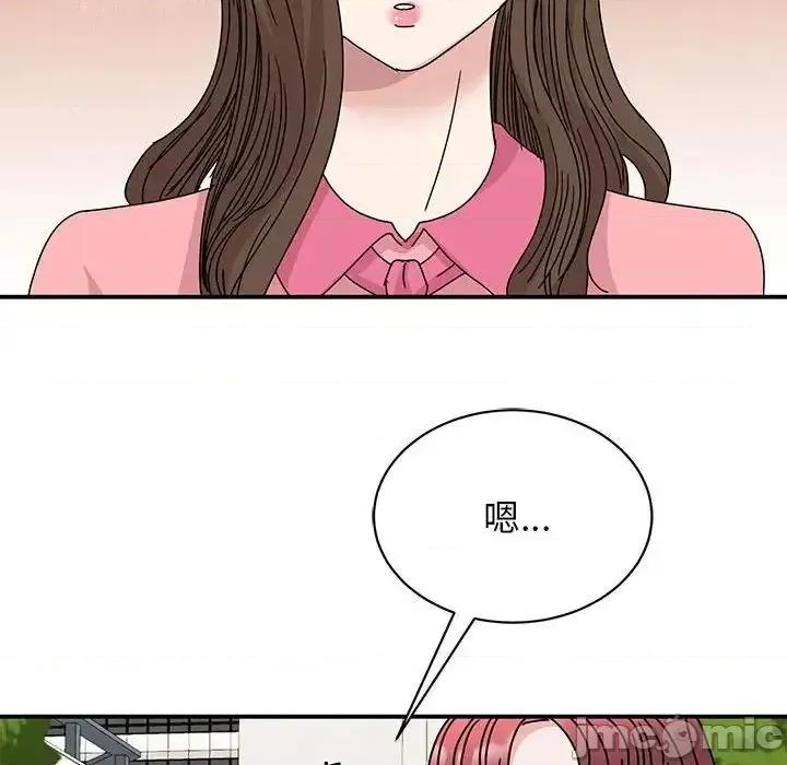 我的完美谬思 我的完美缪斯27 我的完美缪斯 第85页