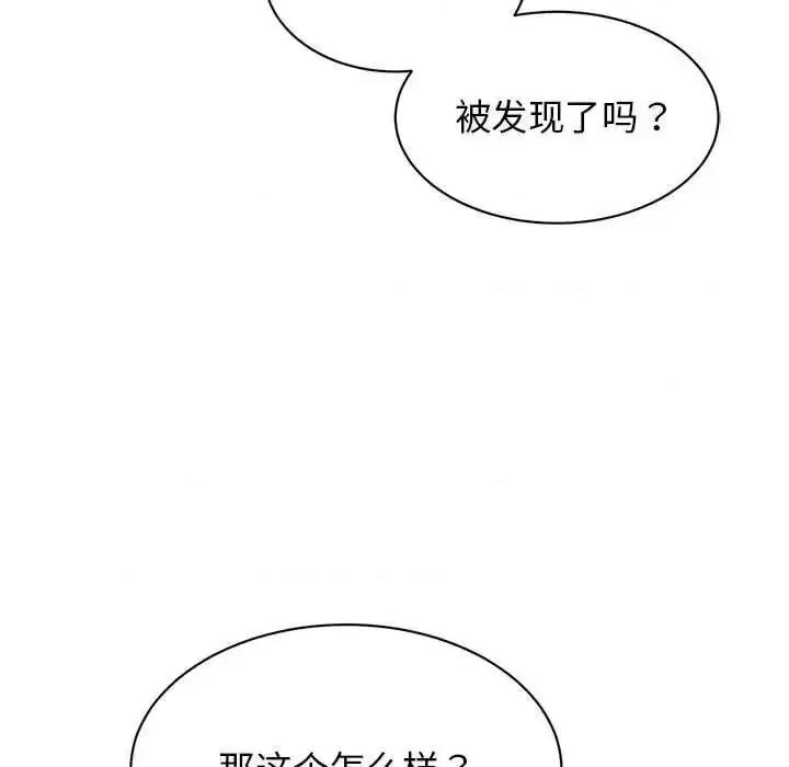 我的完美谬思 我的完美缪斯27 我的完美缪斯 第104页