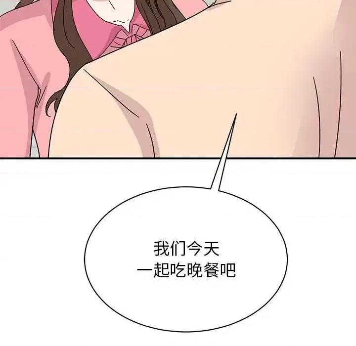 我的完美谬思 我的完美缪斯27 我的完美缪斯 第106页