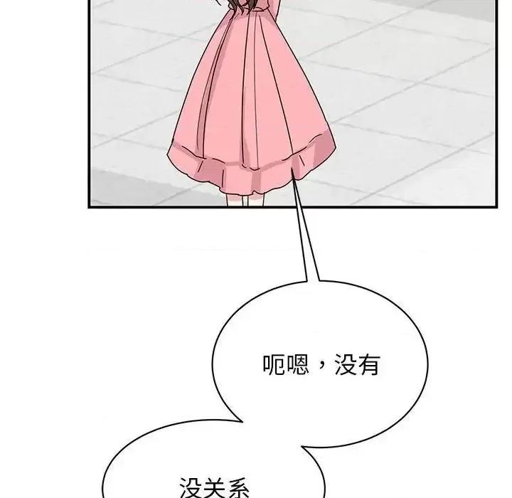 我的完美谬思 我的完美缪斯27 我的完美缪斯 第133页
