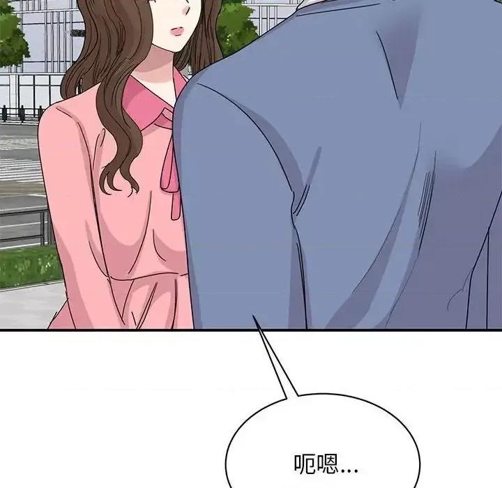 我的完美谬思 我的完美缪斯27 我的完美缪斯 第136页