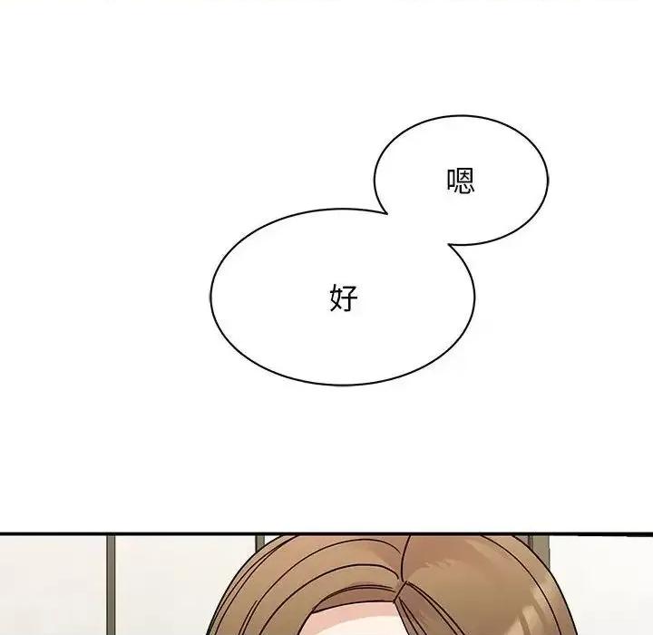 我的完美谬思 我的完美缪斯27 我的完美缪斯 第146页