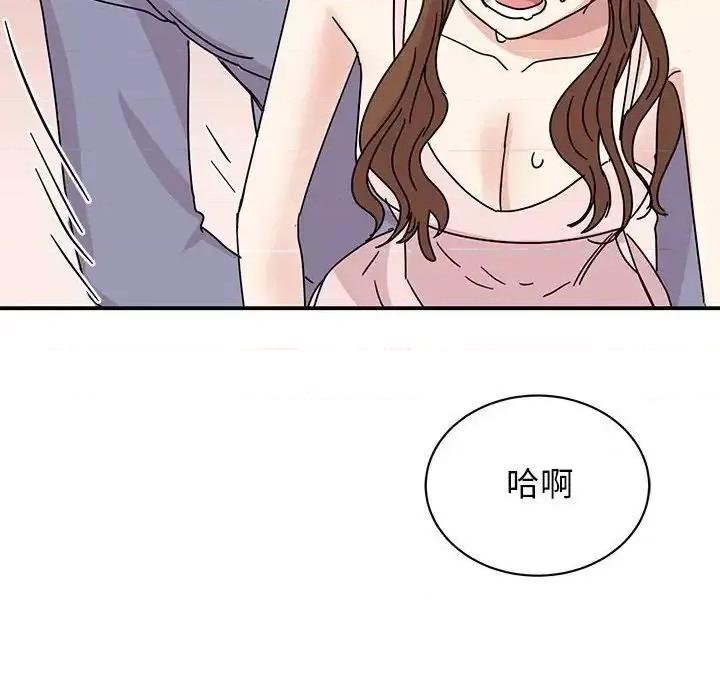 我的完美谬思 我的完美缪斯28 我的完美缪斯 第96页