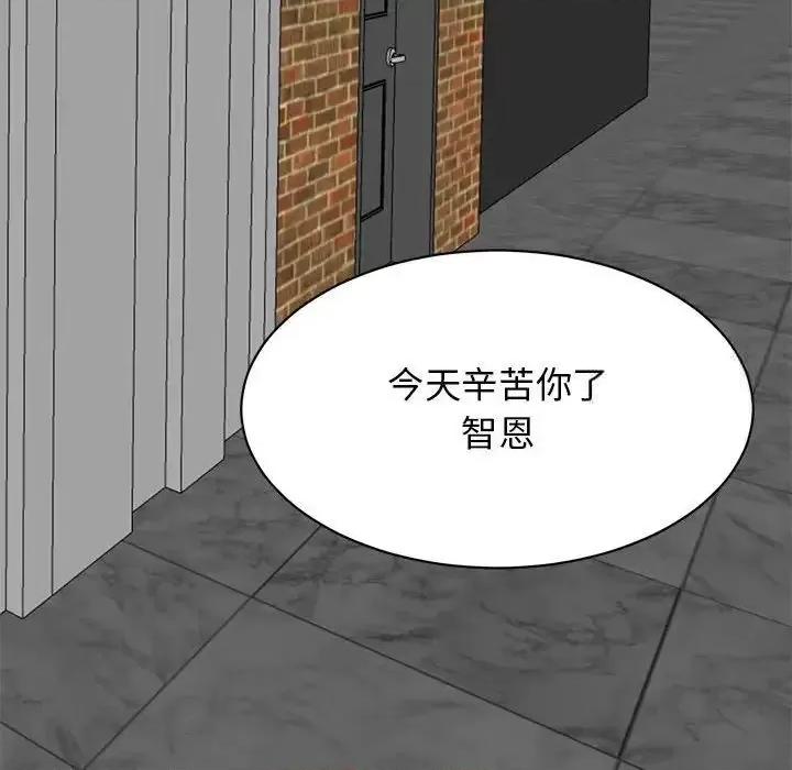 我的完美谬思 我的完美缪斯28 我的完美缪斯 第104页