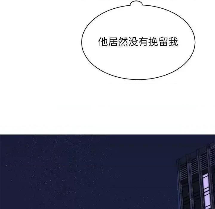 我的完美谬思 我的完美缪斯28 我的完美缪斯 第146页