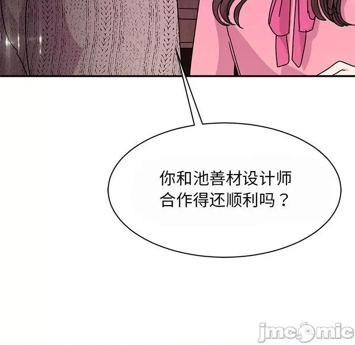 我的完美谬思 我的完美缪斯-我的完美缪斯 第29话 第10页