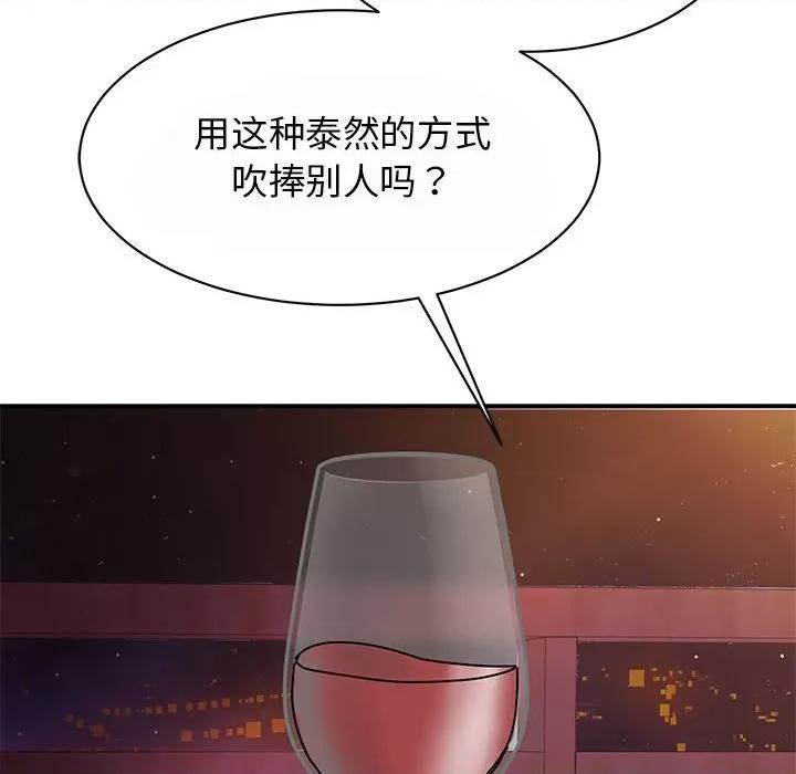 我的完美谬思 我的完美缪斯-我的完美缪斯 第29话 第28页