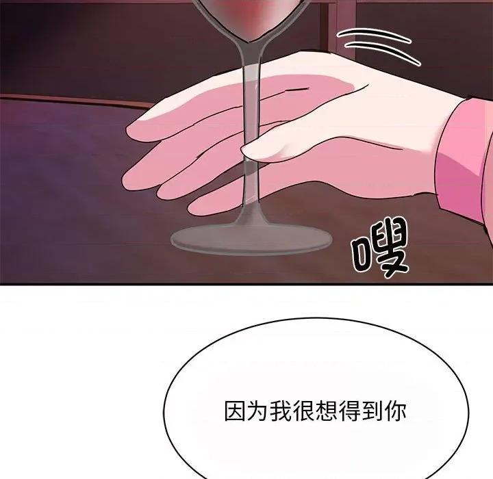我的完美谬思 我的完美缪斯-我的完美缪斯 第29话 第29页