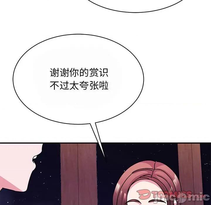 我的完美谬思 我的完美缪斯-我的完美缪斯 第29话 第30页
