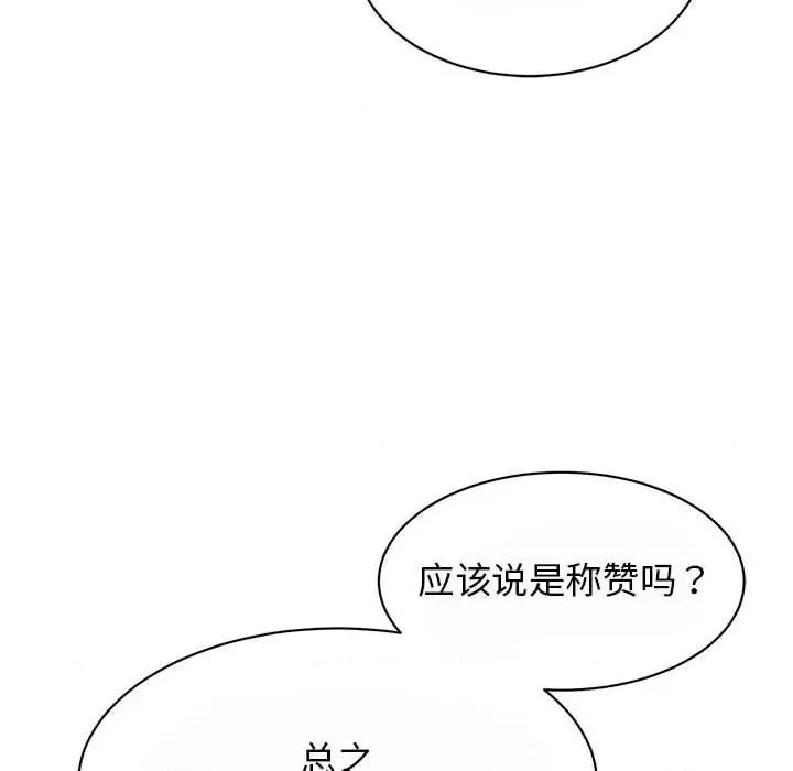 我的完美谬思 我的完美缪斯-我的完美缪斯 第29话 第32页