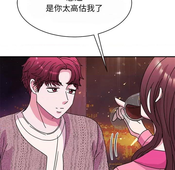 我的完美谬思 我的完美缪斯-我的完美缪斯 第29话 第33页