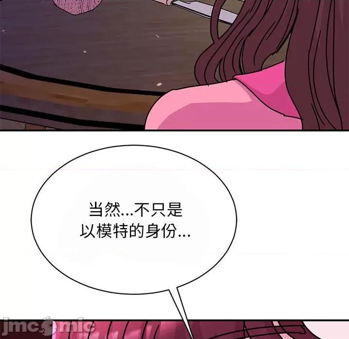 我的完美谬思 我的完美缪斯-我的完美缪斯 第29话 第40页