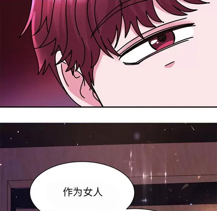我的完美谬思 我的完美缪斯-我的完美缪斯 第29话 第41页