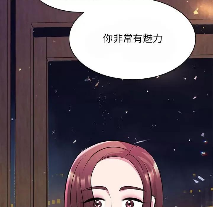 我的完美谬思 我的完美缪斯-我的完美缪斯 第29话 第42页