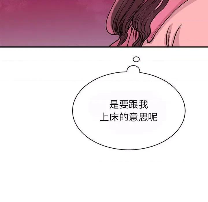 我的完美谬思 我的完美缪斯-我的完美缪斯 第29话 第64页