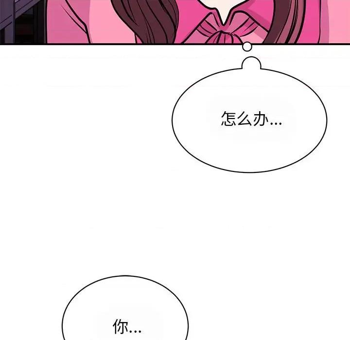 我的完美谬思 我的完美缪斯-我的完美缪斯 第29话 第68页