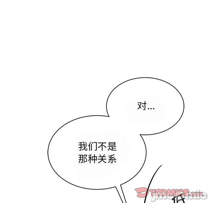 我的完美谬思 我的完美缪斯-我的完美缪斯 第29话 第75页