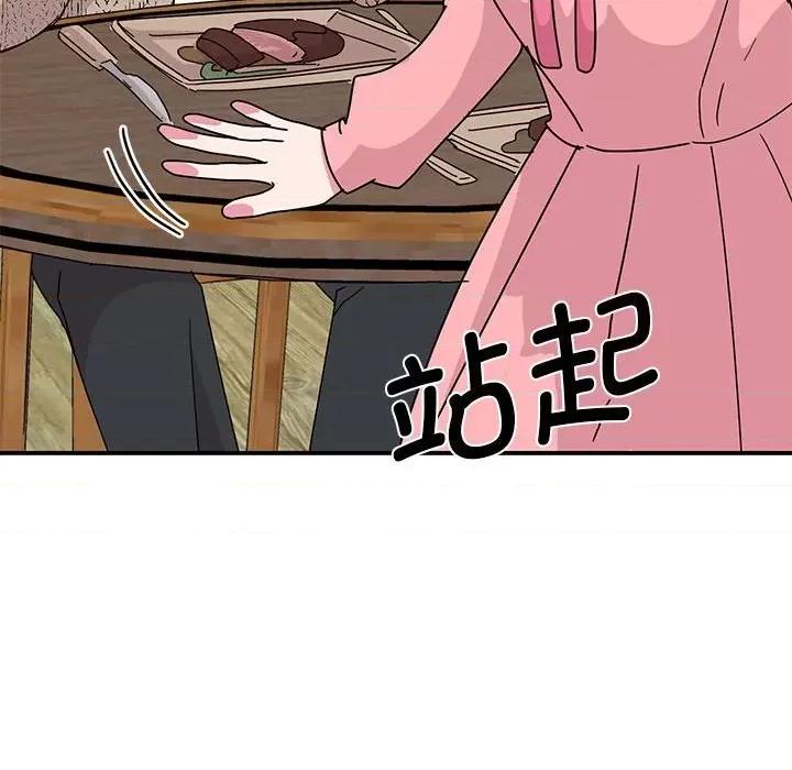 我的完美谬思 我的完美缪斯-我的完美缪斯 第29话 第83页