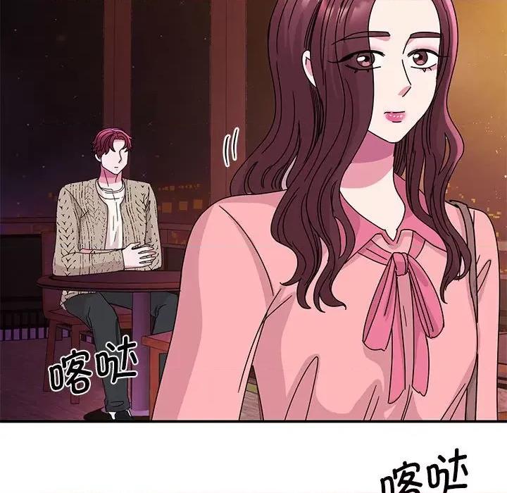 我的完美谬思 我的完美缪斯-我的完美缪斯 第29话 第86页