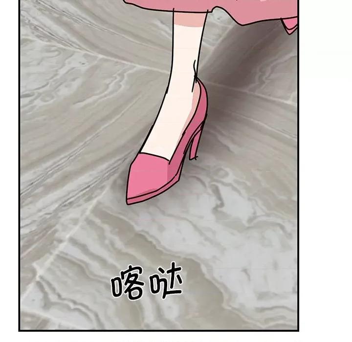 我的完美谬思 我的完美缪斯-我的完美缪斯 第29话 第96页