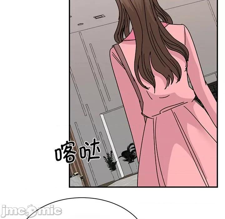 我的完美谬思 我的完美缪斯-我的完美缪斯 第29话 第100页