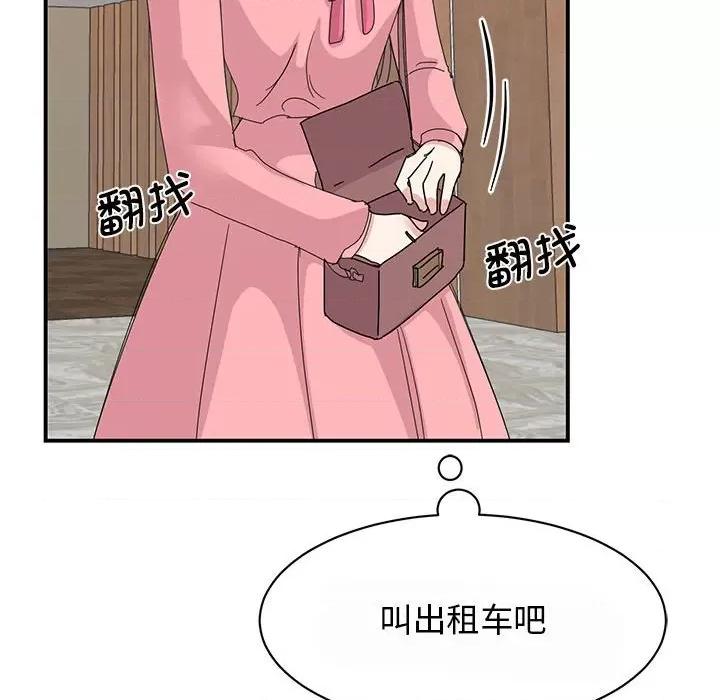 我的完美谬思 我的完美缪斯-我的完美缪斯 第29话 第104页