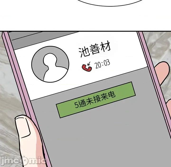 我的完美谬思 我的完美缪斯-我的完美缪斯 第29话 第105页