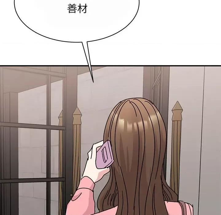 我的完美谬思 我的完美缪斯-我的完美缪斯 第29话 第109页