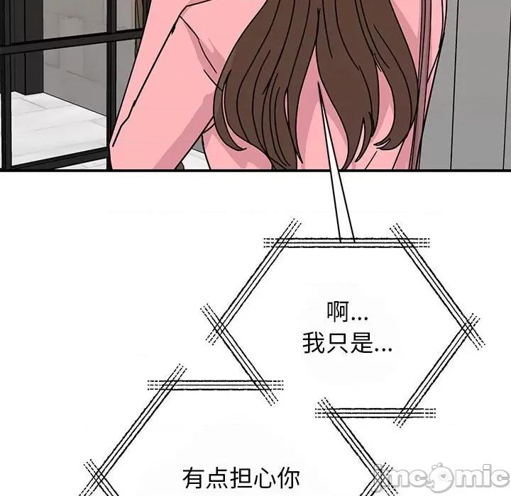 我的完美谬思 我的完美缪斯-我的完美缪斯 第29话 第110页