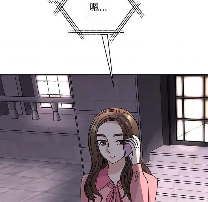 我的完美谬思 我的完美缪斯-我的完美缪斯 第29话 第118页