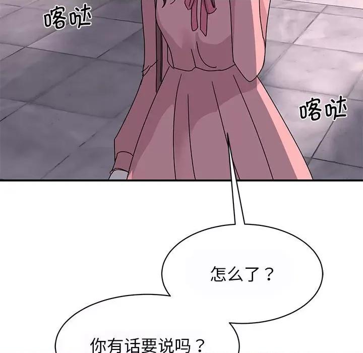 我的完美谬思 我的完美缪斯-我的完美缪斯 第29话 第119页
