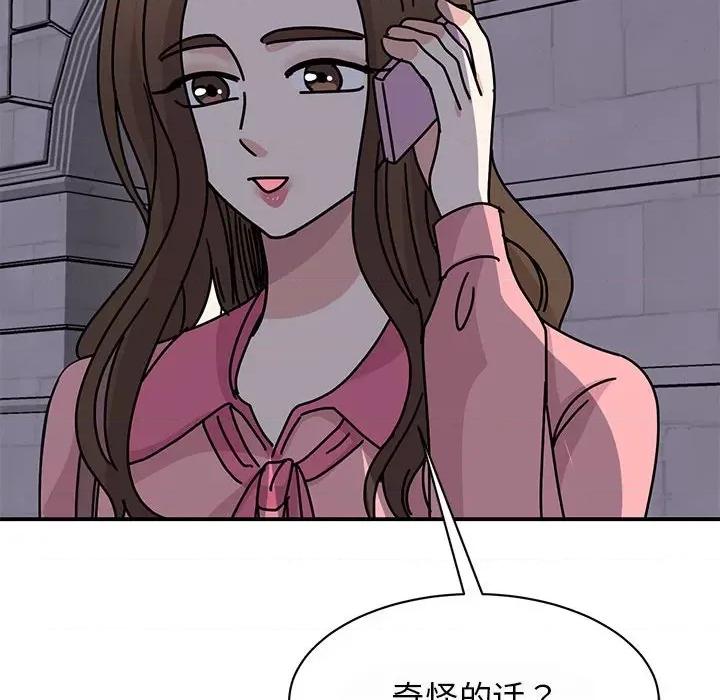 我的完美谬思 我的完美缪斯-我的完美缪斯 第29话 第122页