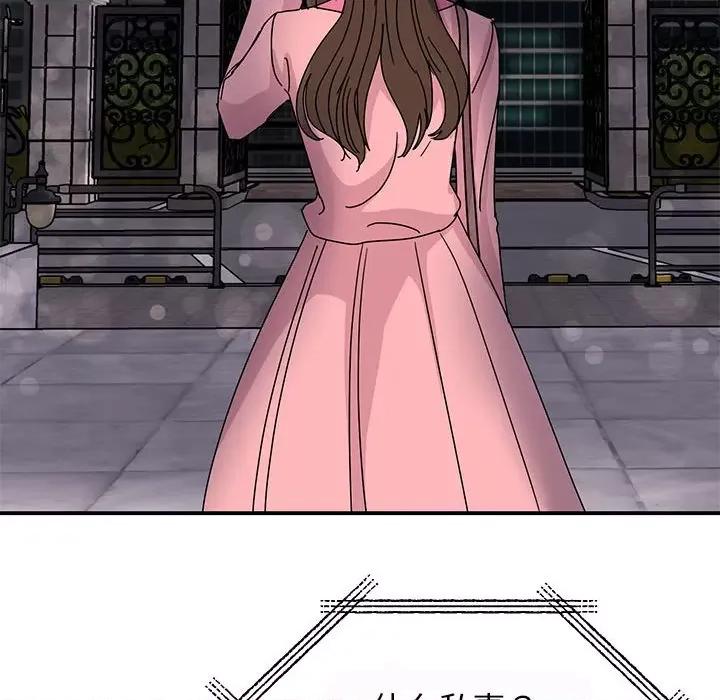 我的完美谬思 我的完美缪斯-我的完美缪斯 第29话 第127页