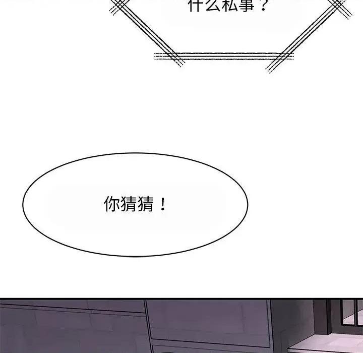 我的完美谬思 我的完美缪斯-我的完美缪斯 第29话 第128页