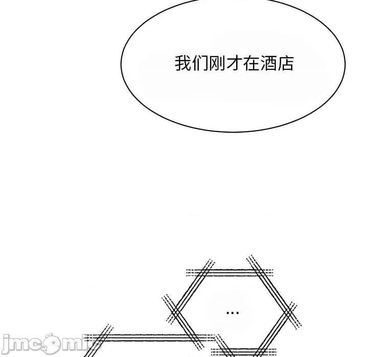 我的完美谬思 我的完美缪斯-我的完美缪斯 第29话 第130页
