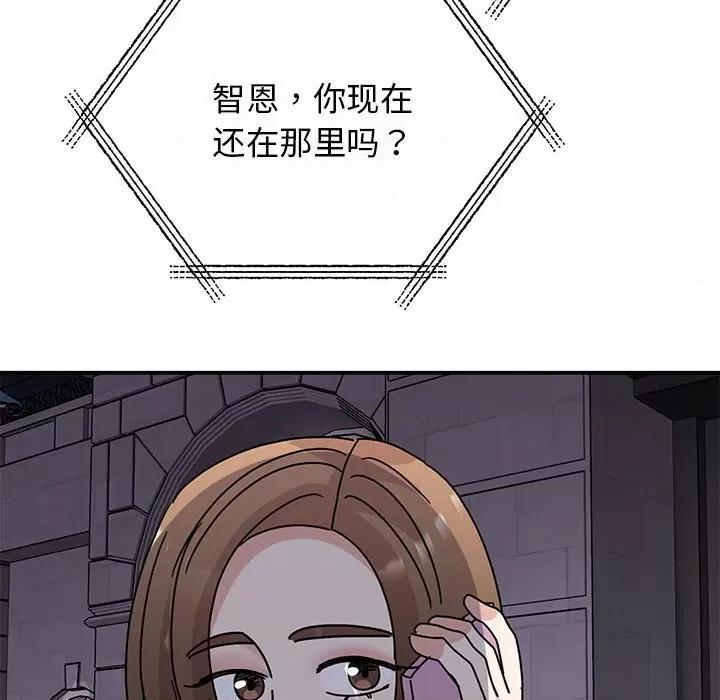 我的完美谬思 我的完美缪斯-我的完美缪斯 第29话 第131页