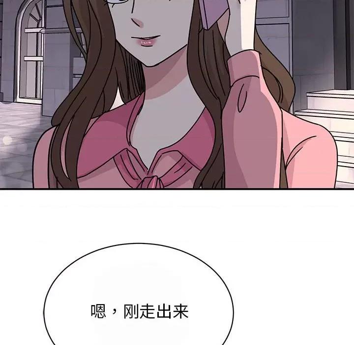 我的完美谬思 我的完美缪斯-我的完美缪斯 第29话 第132页