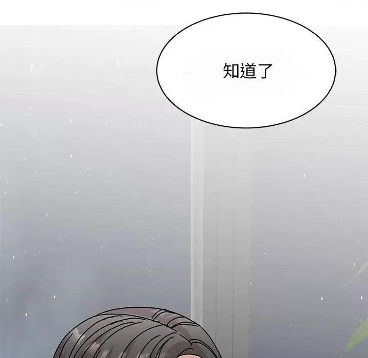 我的完美谬思 我的完美缪斯-我的完美缪斯 第29话 第136页