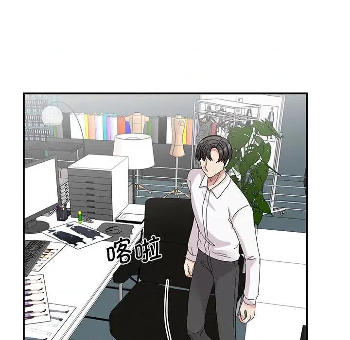 我的完美谬思 我的完美缪斯-我的完美缪斯 第29话 第139页