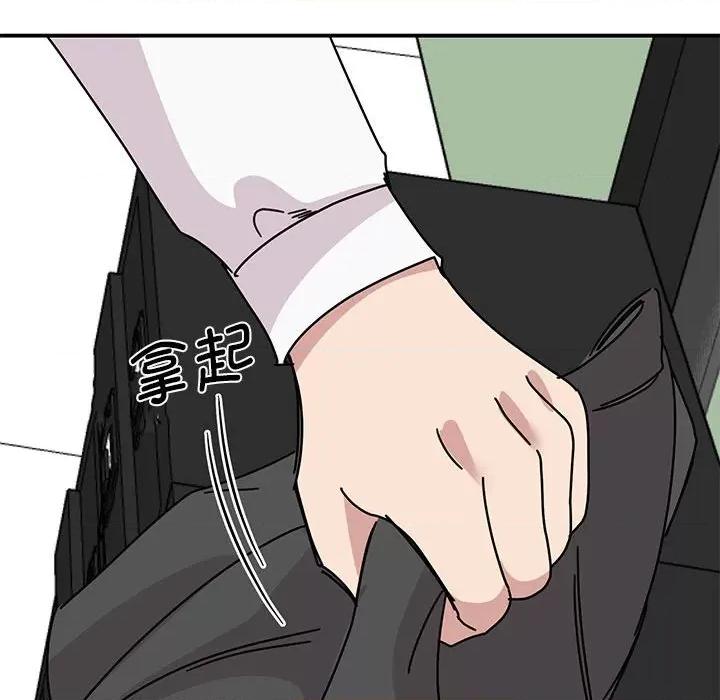 我的完美谬思 我的完美缪斯-我的完美缪斯 第29话 第141页