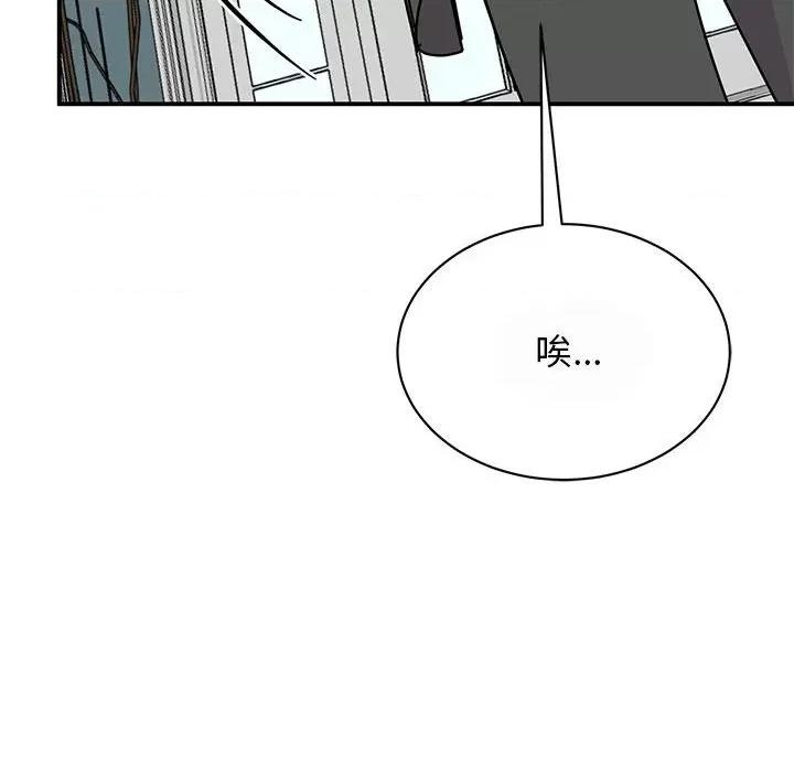 我的完美谬思 我的完美缪斯-我的完美缪斯 第29话 第144页