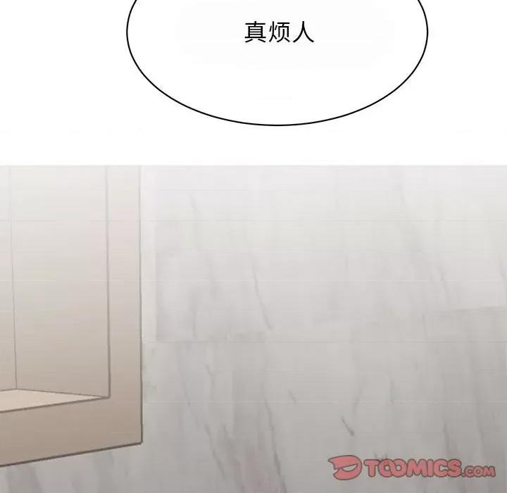 我的完美谬思 我的完美缪斯-我的完美缪斯 第29话 第147页