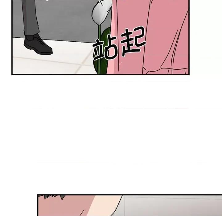 我的完美谬思 我的完美缪斯-我的完美缪斯 第29话 第152页