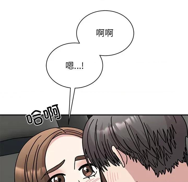 我的完美谬思 我的完美缪斯-我的完美缪斯 第31话 第29页