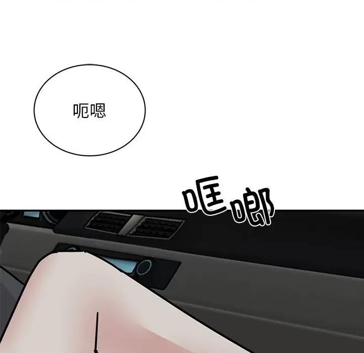 我的完美谬思 我的完美缪斯-我的完美缪斯 第31话 第37页