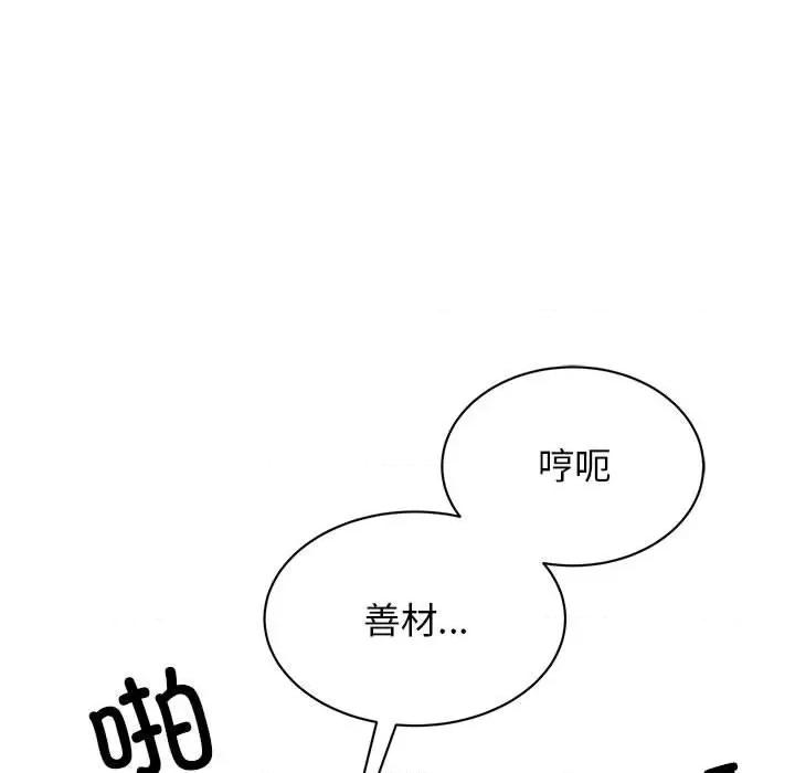 我的完美谬思 我的完美缪斯-我的完美缪斯 第31话 第41页
